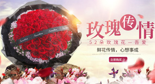 广东广州市海珠区琶洲街道鲜花速递